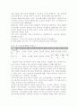 진로의 swat분석 ,향후전망,경영사례 7페이지