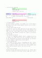 진로의 swat분석 ,향후전망,경영사례 12페이지