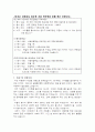자원봉사계획서 1페이지