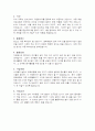 자원봉사계획서 2페이지