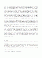 (FTA) 한국, 중국, 일본의 FTA에 대한 이해와 필요성 및 문제점 해결방안 23페이지