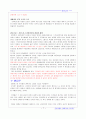 교회건축 답사보고 7페이지