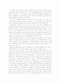 누가 내 치즈를 옮겼을까 . 를 읽고 3페이지
