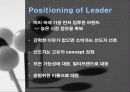 AL Ries와 Jack Trout의 'POSITIONING' 5페이지