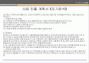 자기분석과 STP/ MIND MAP 53페이지