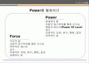 자기분석과 STP/ MIND MAP 64페이지