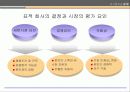 자기분석과 STP/ MIND MAP 82페이지