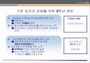 자기분석과 STP/ MIND MAP 87페이지