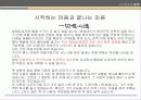 자기분석과 STP/ MIND MAP 96페이지