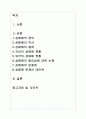 성매매(매춘) 문제에 대하여(A+레포트) 1페이지
