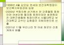 대한간호학회의 창설과 활동, 정우회의 활동을 설명 17페이지