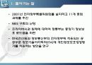 프라이버시 영향평가제도에 관한 연구 - 파워포인트 3페이지