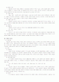 Adler&Erikson 2페이지