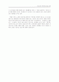 삼성 테스코(홈 플러스)의 국내시장 진입 사례 [hwp] 4페이지