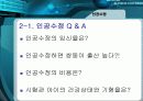 [생활법률]출산율 하락과 불임부부의 문제해결방안 연구 11페이지