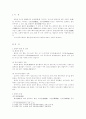 삼국시대와 통일신라시대의 불상 2페이지