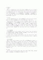삼국시대와 통일신라시대의 불상 3페이지