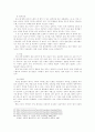삼국시대와 통일신라시대의 불상 17페이지