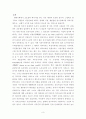 핵폐기물처리시설 입지선정과정상의 갈등해결방법연구 3페이지