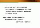 주택정책과 시장경제-시장경제의 이해 44페이지