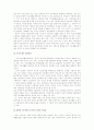 [국민기초생활보장제도]국민기초생활보장제도의 문제점과 해결방안 연구 7페이지