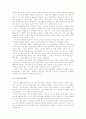 [국민기초생활보장제도]국민기초생활보장제도의 문제점과 해결방안 연구 8페이지