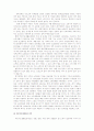 [국민기초생활보장제도]국민기초생활보장제도의 문제점과 해결방안 연구 9페이지