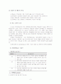 발달장애에 대한 소고 3페이지