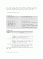 발달장애에 대한 소고 7페이지