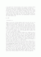 소비자 행동의 외적요소 사례 조사 4페이지