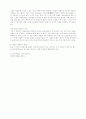 유리동물원 번역과 분석 2페이지