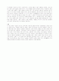 유리동물원 번역과 분석 4페이지