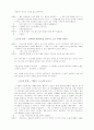 유리동물원 번역과 분석 8페이지