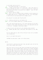 유리동물원 번역과 분석 9페이지