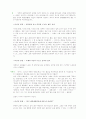 유리동물원 번역과 분석 14페이지
