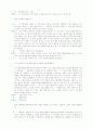 유리동물원 번역과 분석 16페이지