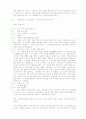 유리동물원 번역과 분석 18페이지