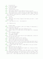 유리동물원 번역과 분석 28페이지