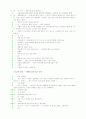 유리동물원 번역과 분석 36페이지