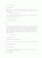 유리동물원 번역과 분석 40페이지
