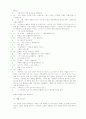 유리동물원 번역과 분석 45페이지