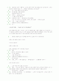 유리동물원 번역과 분석 47페이지
