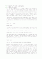 유리동물원 번역과 분석 52페이지