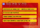 LBS(위치기반서비스) 20페이지