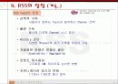 [MIS]RSS 문제점 및 향후 발전 방향 9페이지