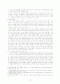 출애굽 시기에 대한 연구 5페이지