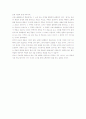 *중용의 의미와 아리스토텔레스의 중용(mesotes) 비교 2페이지