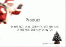 (관광 학 : 관광 상품 개발) 3페이지