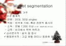 (관광 학 : 관광 상품 개발) 9페이지