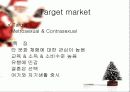 (관광 학 : 관광 상품 개발) 10페이지